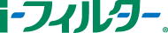 i-フィルター
